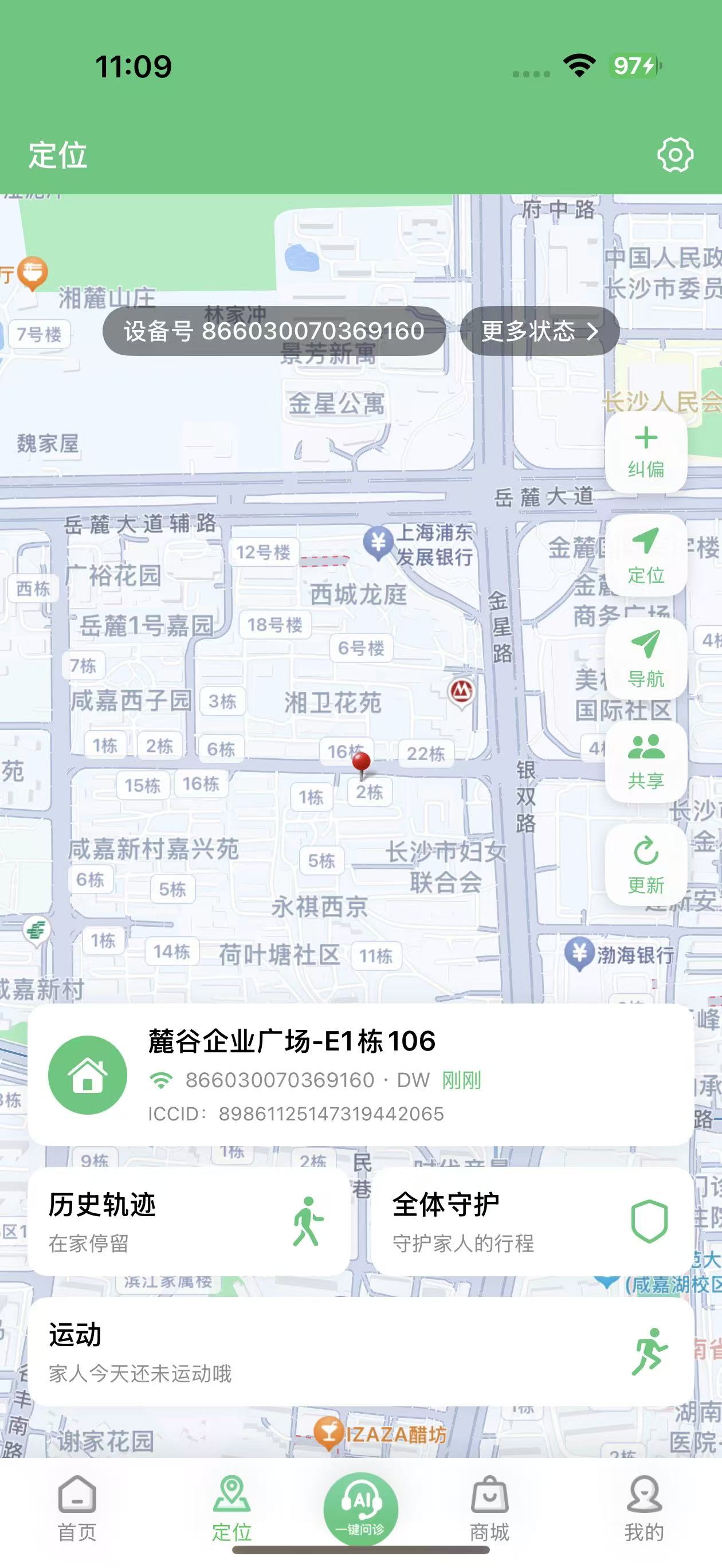 软件截图2